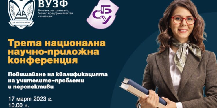 В подкрепа на педагозите