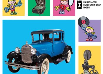 Семейна събота с Поли и Техно