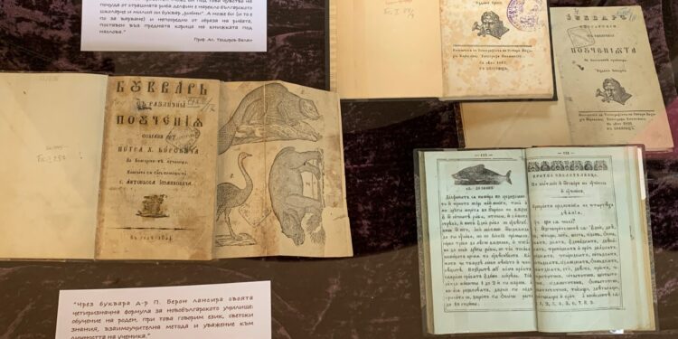 Епохата на Рибния буквар