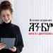 Всички издания на „Аз-буки“ вече и с дигитален абонамент