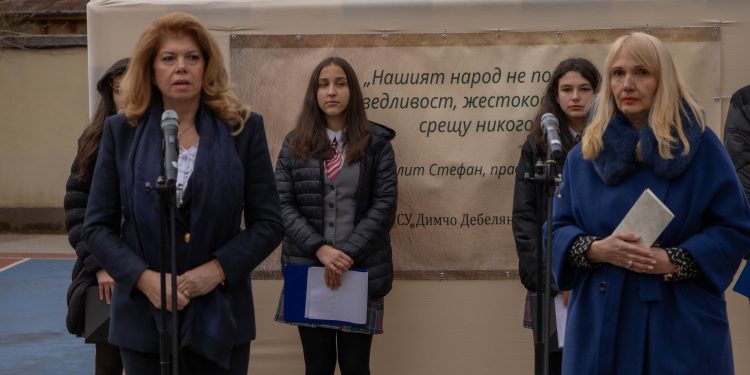 В 134. СУ „Димчо Дебелянов“ почетоха жертвите на Холокоста и спасителите на българските евреи