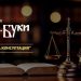 Завръщане на рубриката „Правна консултация“