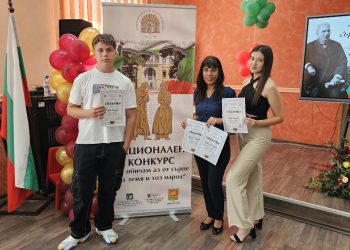 Моята България – завещана и бъдеща