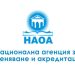Предаване на мандата в НАОА