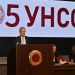 УНСС отбелязва 105 години от създаването си