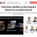 Изследване на INSAIT в топ конференция за роботика