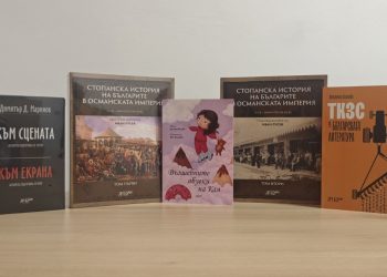 „Аз-буки“ представя нови издания на Коледния панаир на книгата