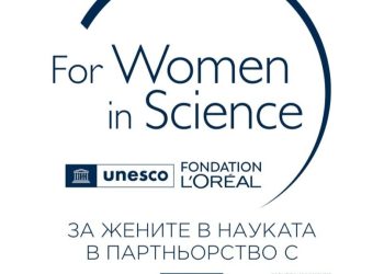 Търсят се най-добрите жени в науката за 2026 г. – Започва новото издание на Програмата „За жените в науката“