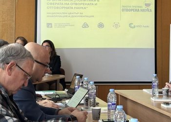Пилотната програма за отворена наука в България набира скорост
