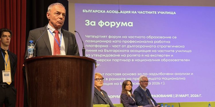 Четвъртият форум на частното образование събра 130 участници