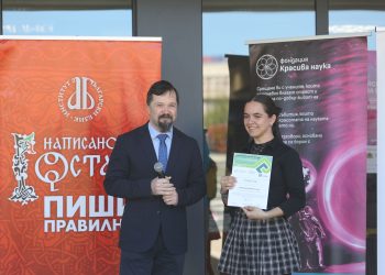 Наградиха призьорите в VIII състезание по компютърна лингвистика